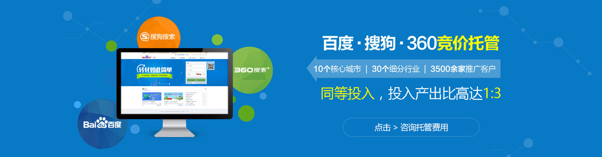 石龙竞价开户