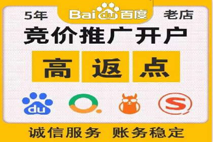 百度竞价开户技巧，助你快速抢占市场
